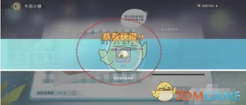 更与社会和