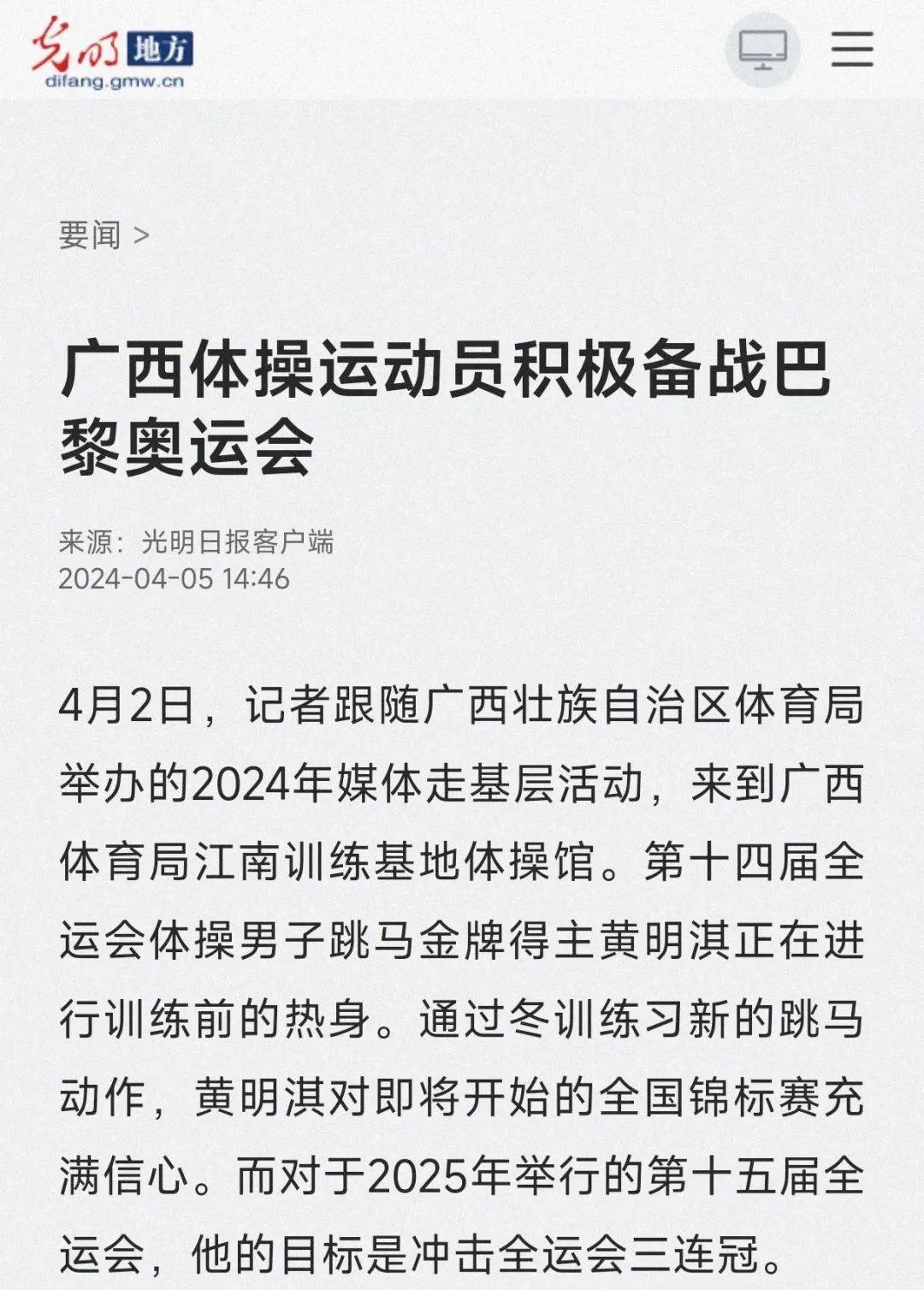 对位