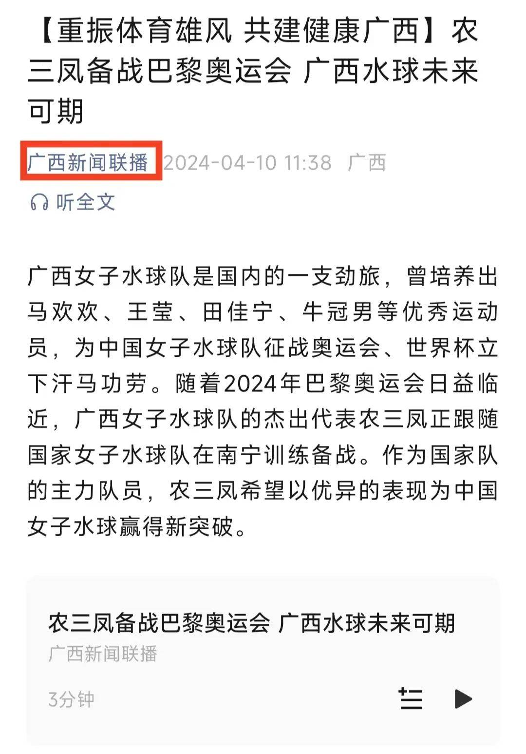 隊的備戰策